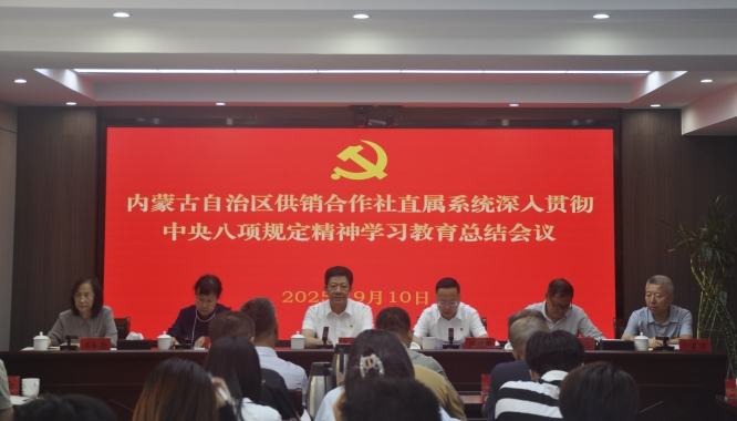 动漫
召开直属系统深入贯彻中央八项规定精神学习教育总结会议